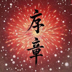 COS❌开腿让我爽了一夜作文
