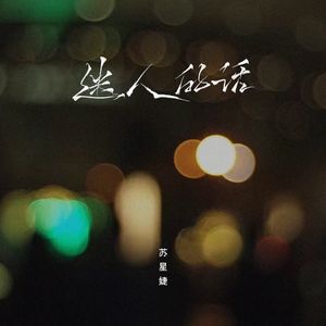 上垒后很热情第一季免费观看
