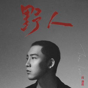 COS❌开腿让我爽了一夜作文
